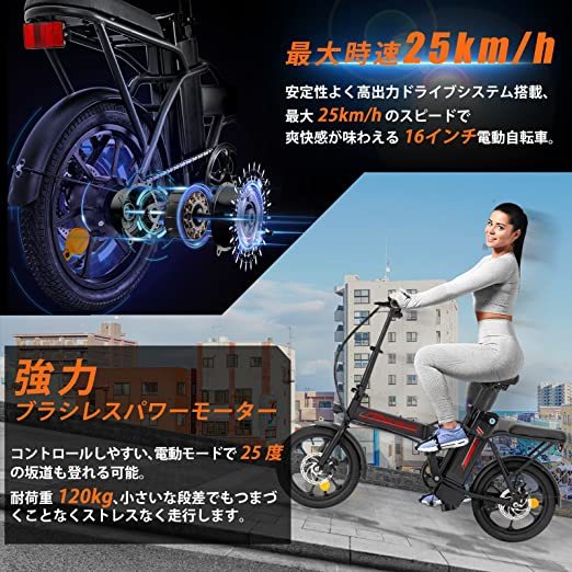 MOTOSTAR 電動アシスト自転車 電動自転車 折りたたみ 16インチ 最高 