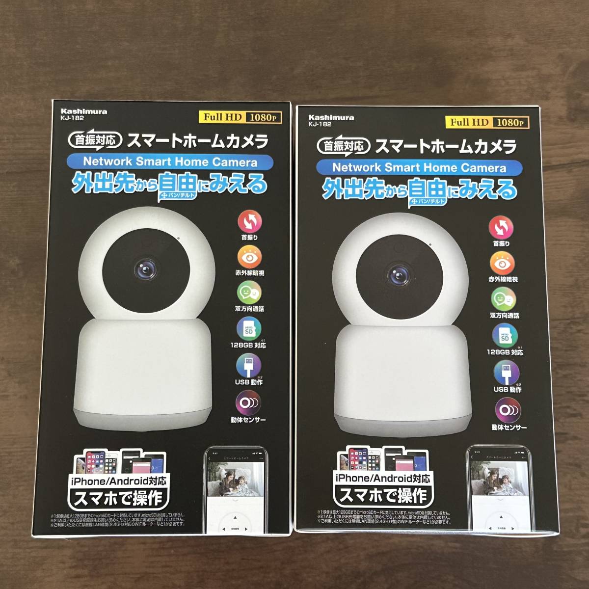 送料無料◆新品 カシムラ スマートホームカメラ【KJ-182】2個セット 首振 フルHD スマホ遠隔操作 双方向通話 暗視対応 防犯 監視 カメラ