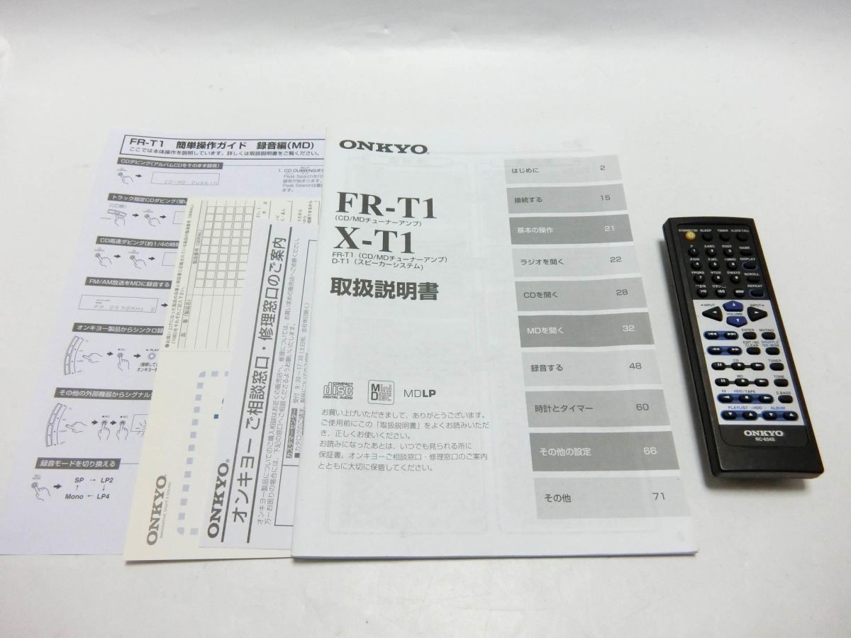 ONKYO リモコン RC-634S / FR-T1 X-T1 説明書付属 オンキョー