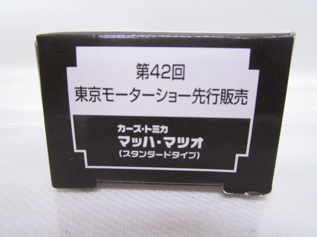 □□ミニカー トミカ TOMICA 第42回 東京モーターショー 2011 先行販売