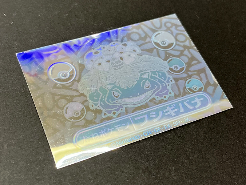 ポケモン 明治 ミルクココア レインボーシール フシギバナ 銀 シルバー