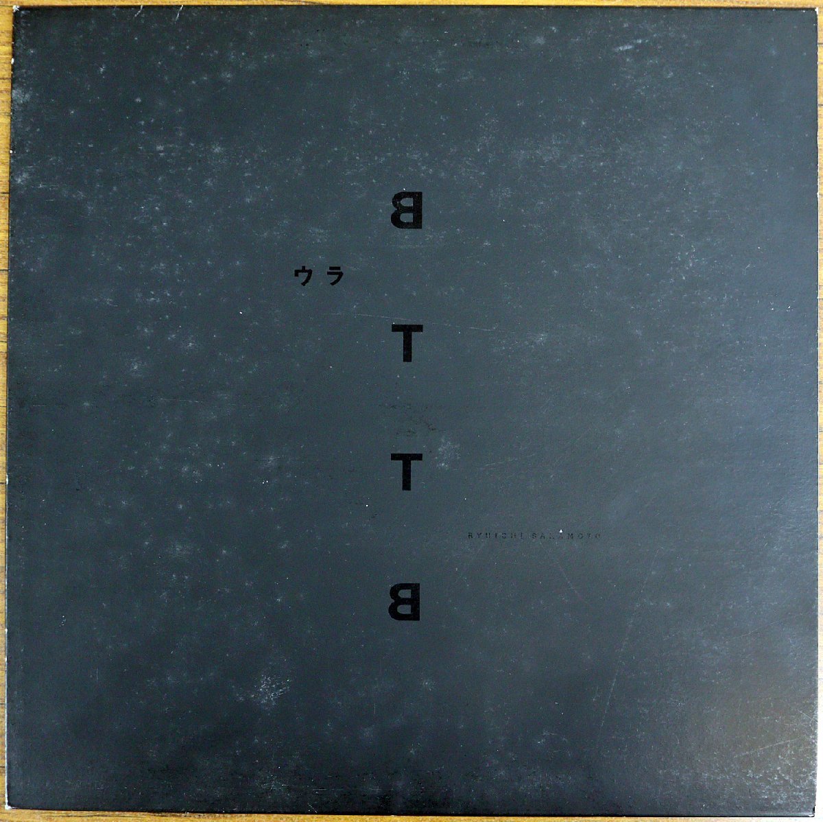 S◇ジャンク品◇レコード 『坂本龍一 ウラBTTB』 energy flow/リゲイン 