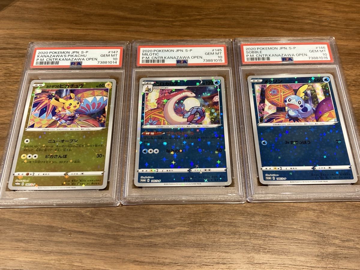 カナザワのピカチュウ スペシャルBOX ポケモンセンター PSA10 0