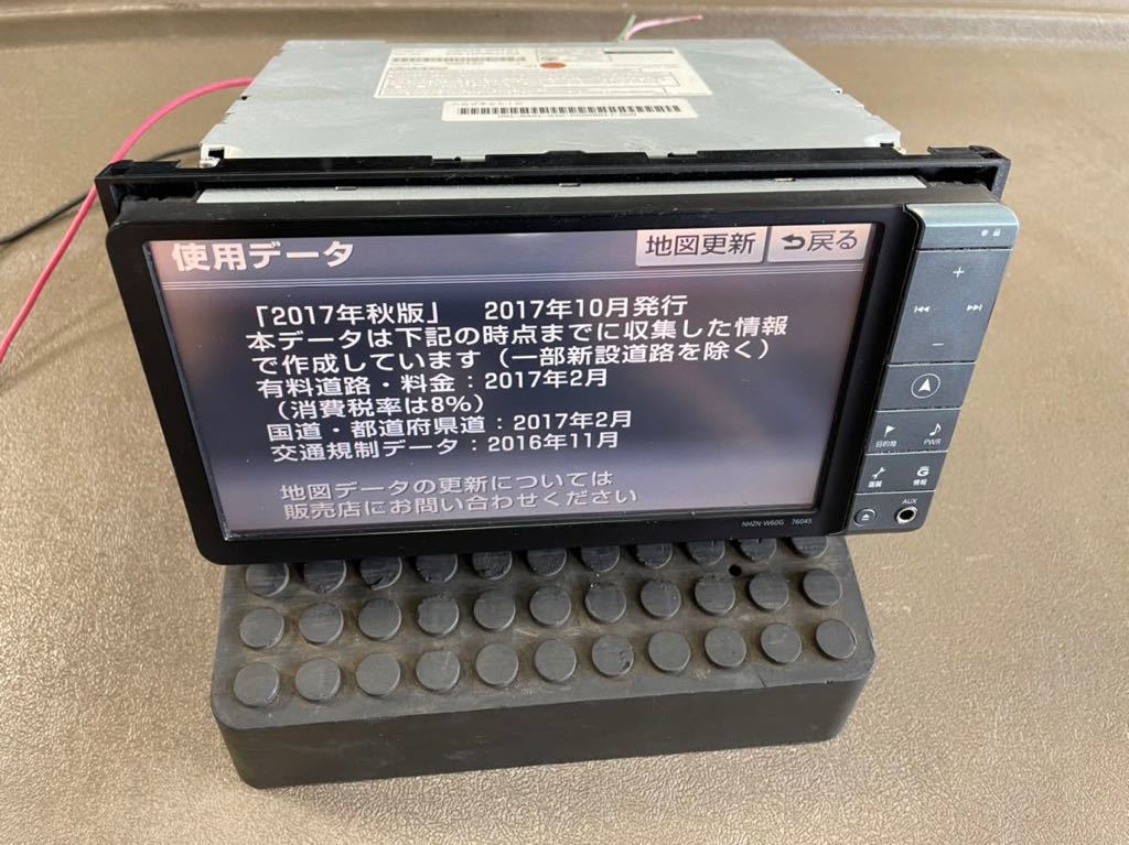 H3 トヨタ純正 HDDナビ Panasonic NHZN-W60G 地図データ 2017年 DVD 