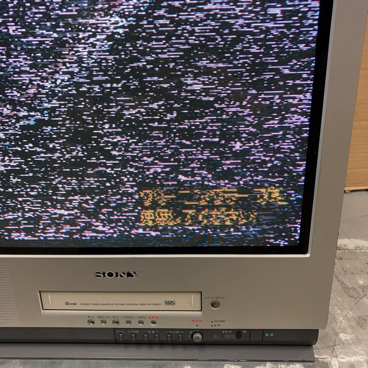 Sony KV-21MVF1 21インチ ブラウン管テレビ