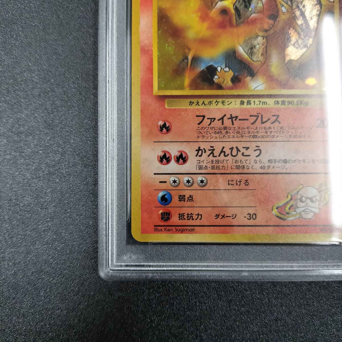 1円スタート】カツラのリザードン PSA10 ジム拡張第2弾 闇からの挑戦 