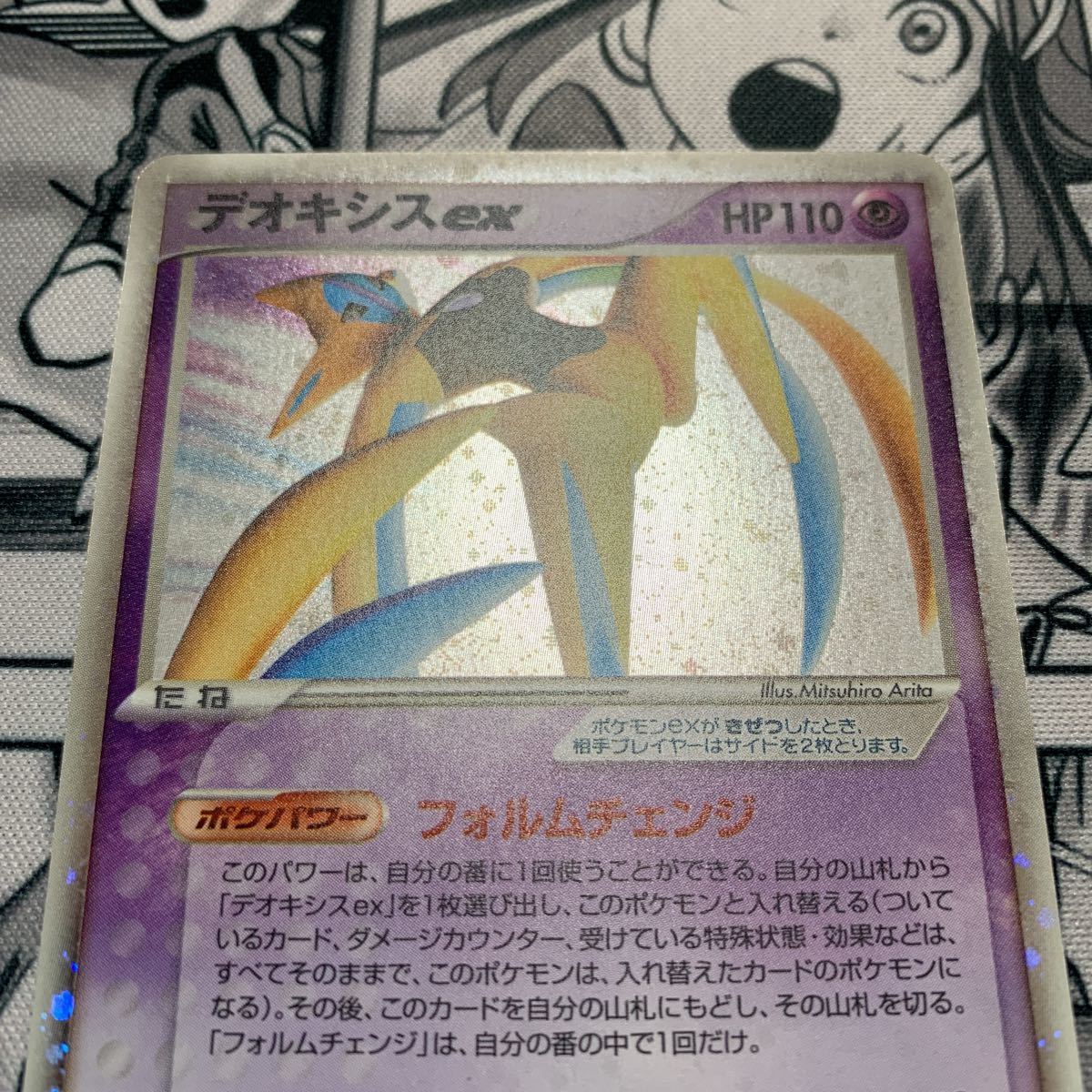デオキシスex　アタックフォルム ポケモンカード デオキシスex アタックフォルム 1st Edition