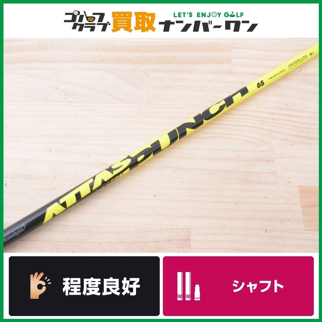 マミヤ スポーツ別 キャロウェイスリーブ付き(QUANTUM系) punch 6sの