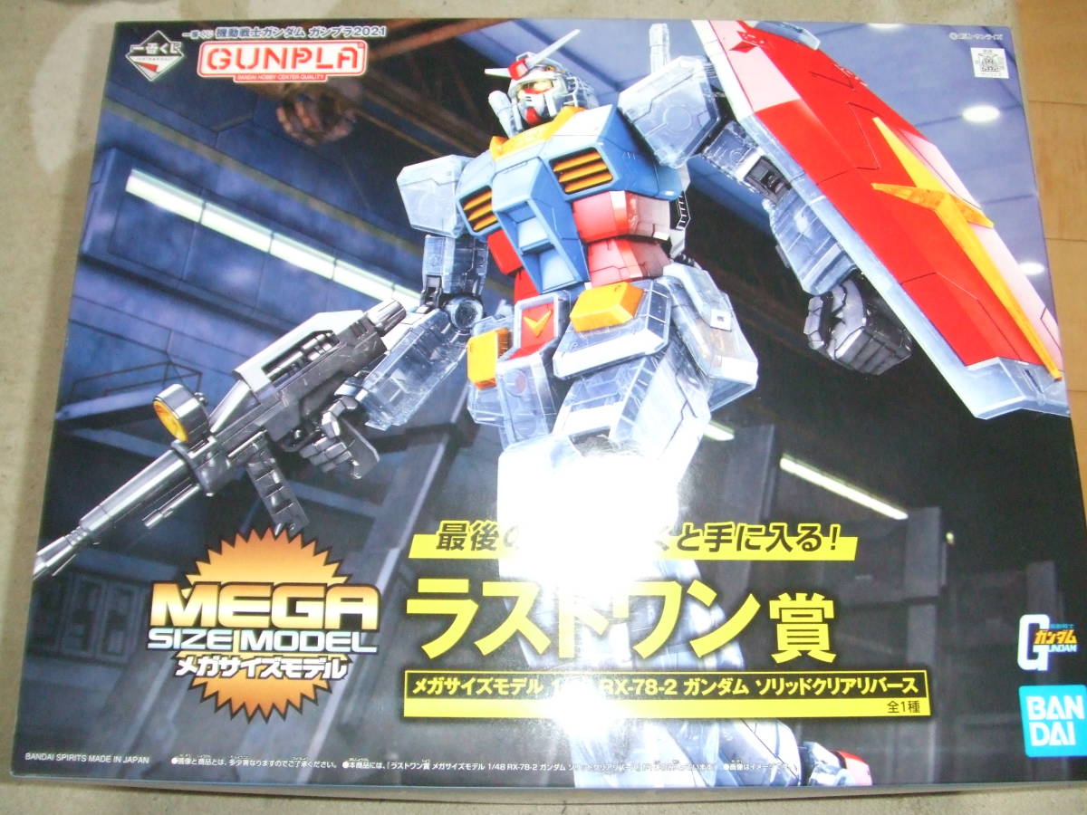 一番くじ 機動戦士ガンダム★ラストワン賞 メガサイズモデル★ソリッドクリアリバース★EGストライクガンダム付★新品で送料無料