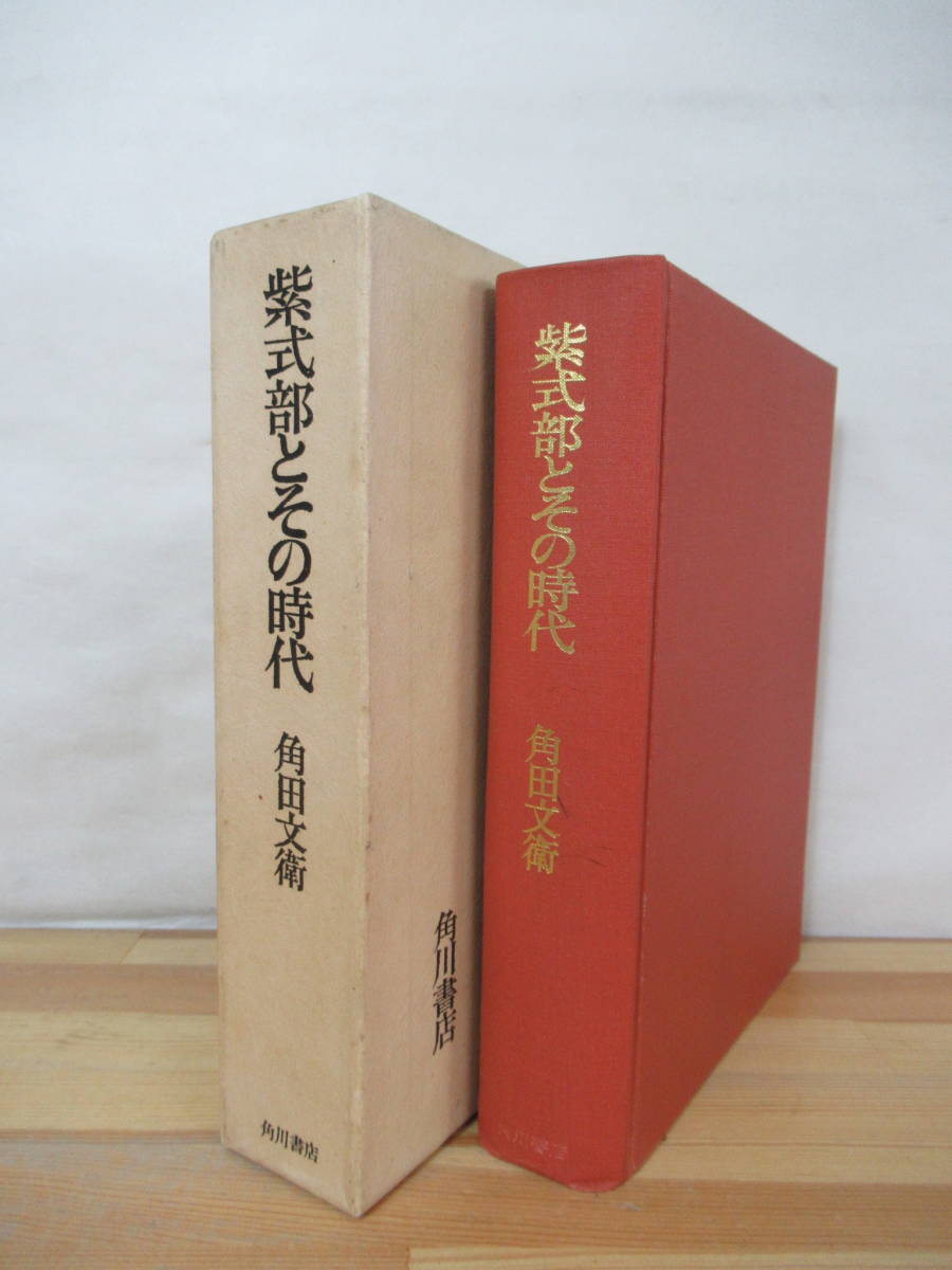 本 角田房子文庫4冊セットです。