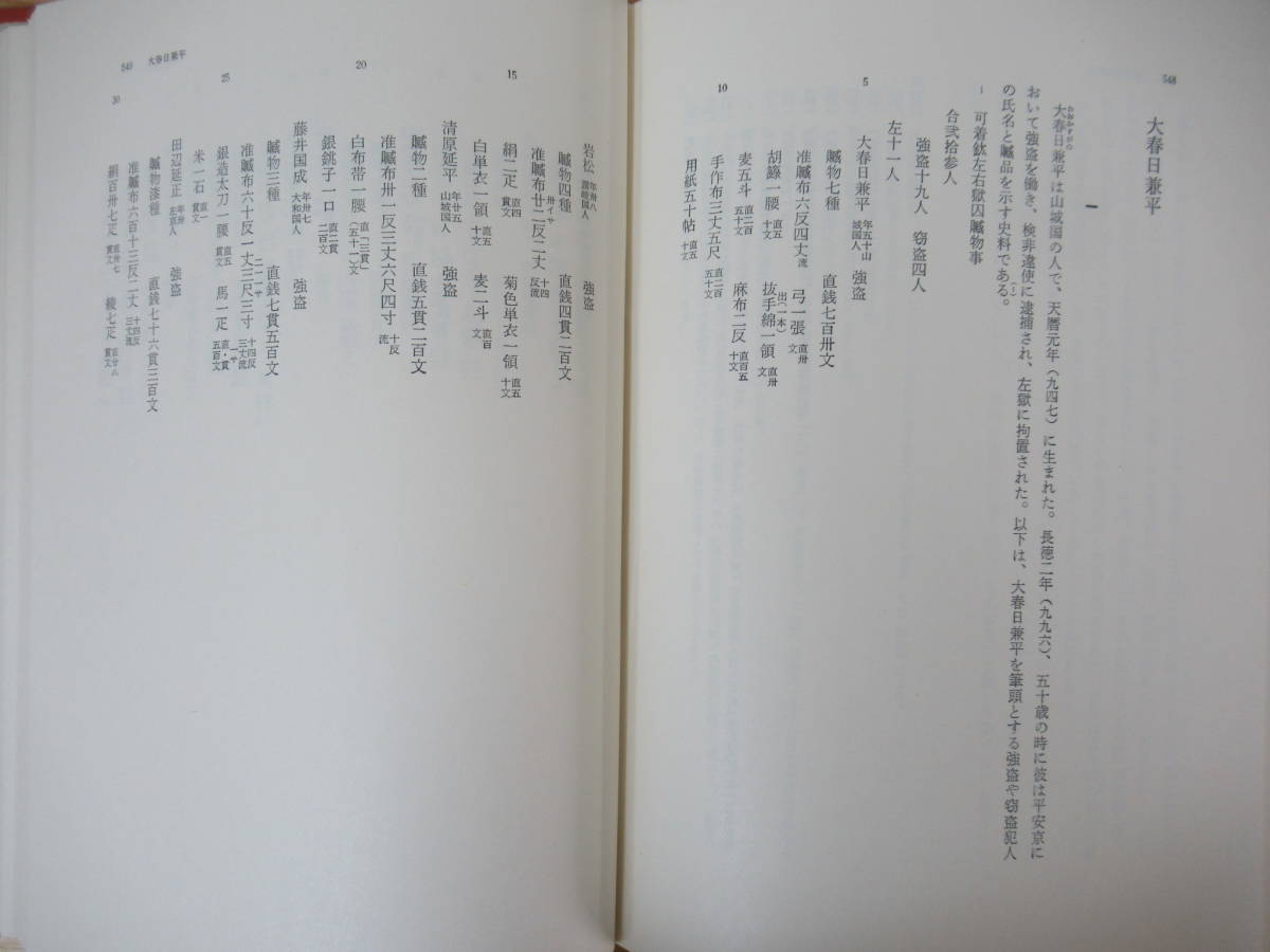 本 角田房子文庫4冊セットです。