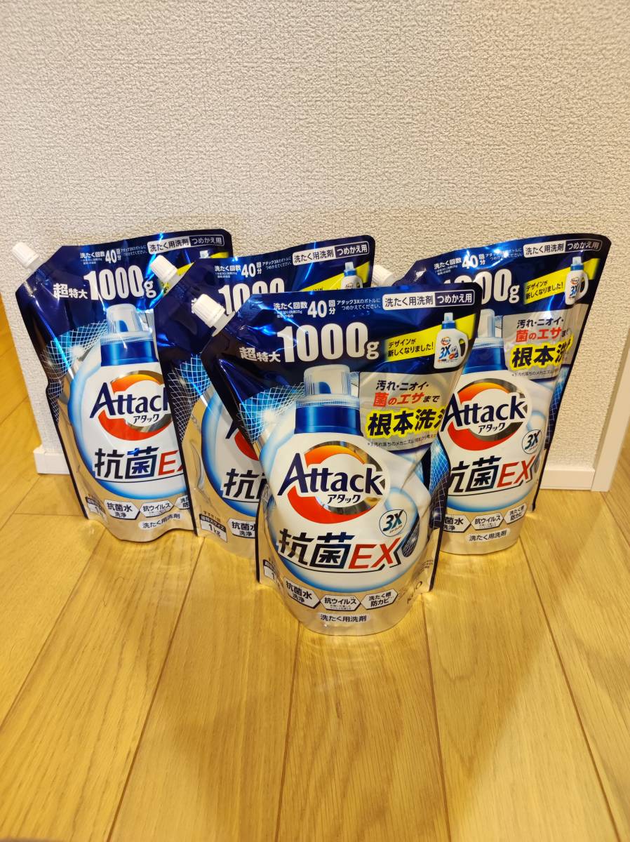 アタック 抗菌EX 【3X】超特大 1kg ４袋セット 洗濯洗剤 花王 1000g つめかえ用 _1