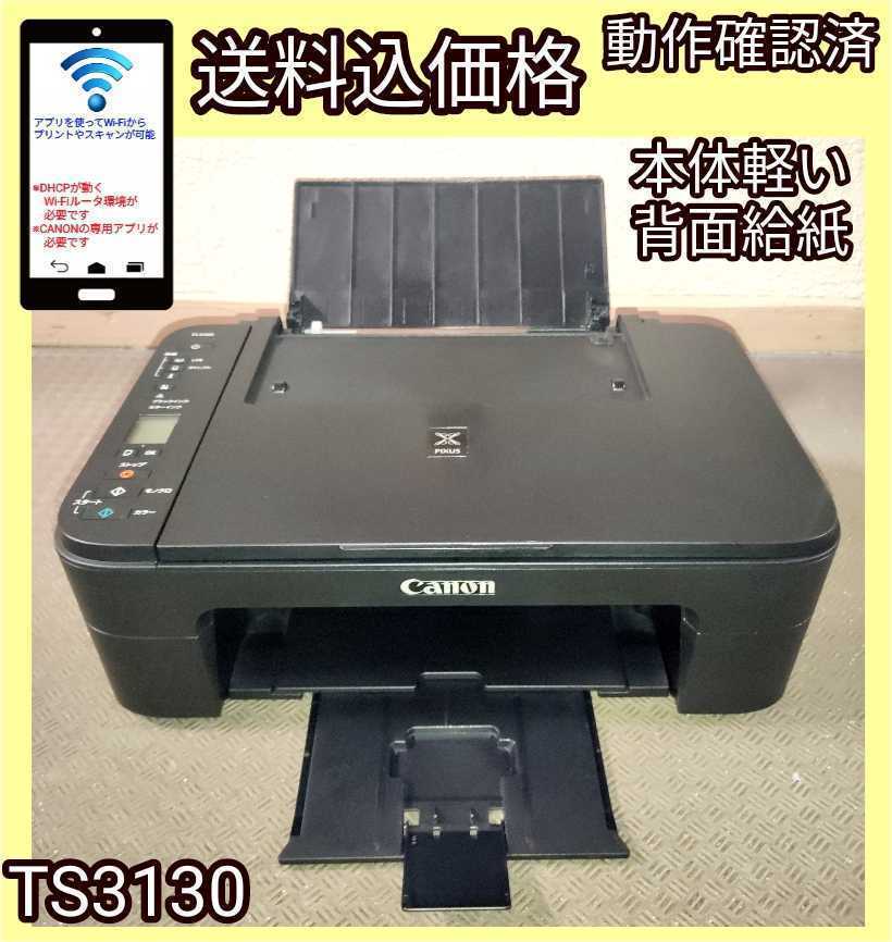 Canon キャノン Satera モノクロレーザープリンター ☆動作品美品 PRO