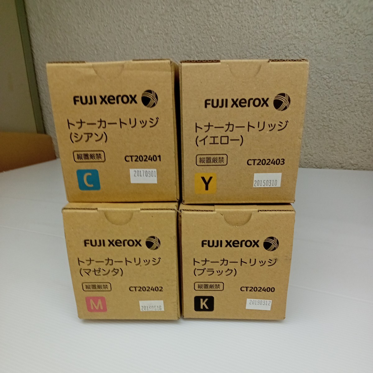 富士ゼロックス CT202400 CT202401 CT202402 CT202403 4色 FUJI XEROX