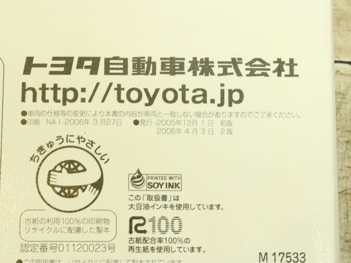 送料無料 トヨタ TOYOTA MR-S MRS ZZW30 後期 純正 取扱説明書 取説