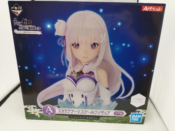 未開封品 フィギュア A賞 エミリア アートスケールフィギュア 一番くじ