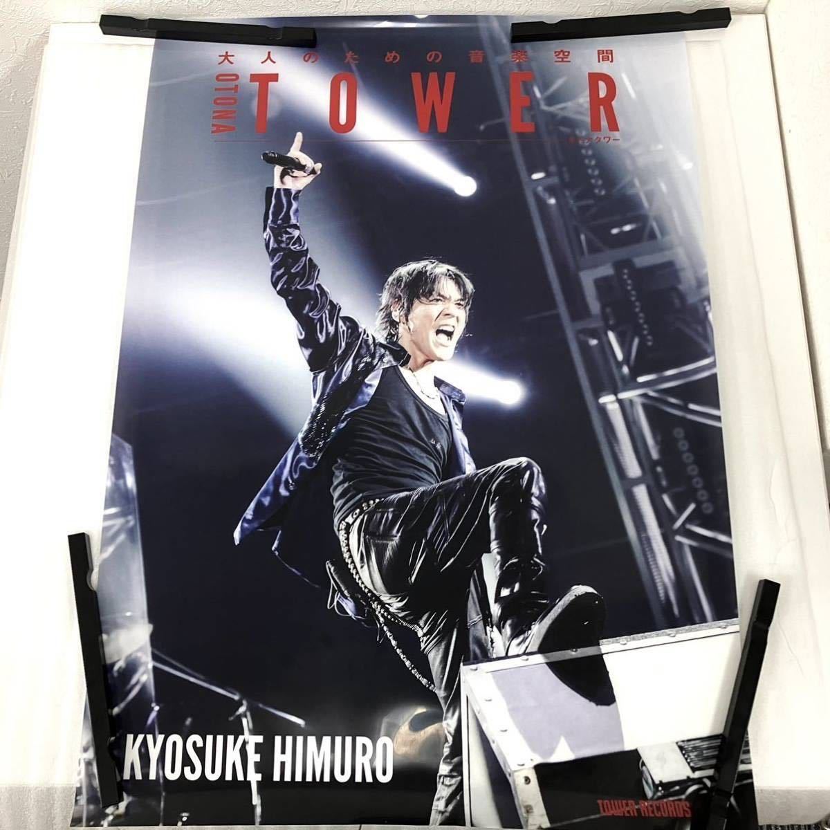4点セット 氷室京介 ポスター L'EPILOGUE エピローグ OTONA TOWER