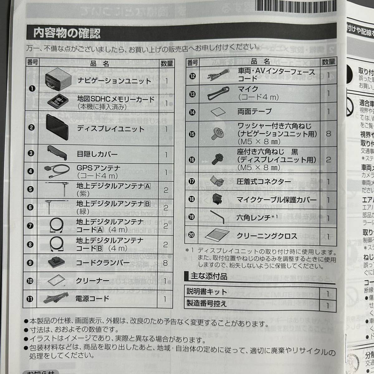 2019年モデル 10インチ カーナビ Panasonic Strada パナソニック 