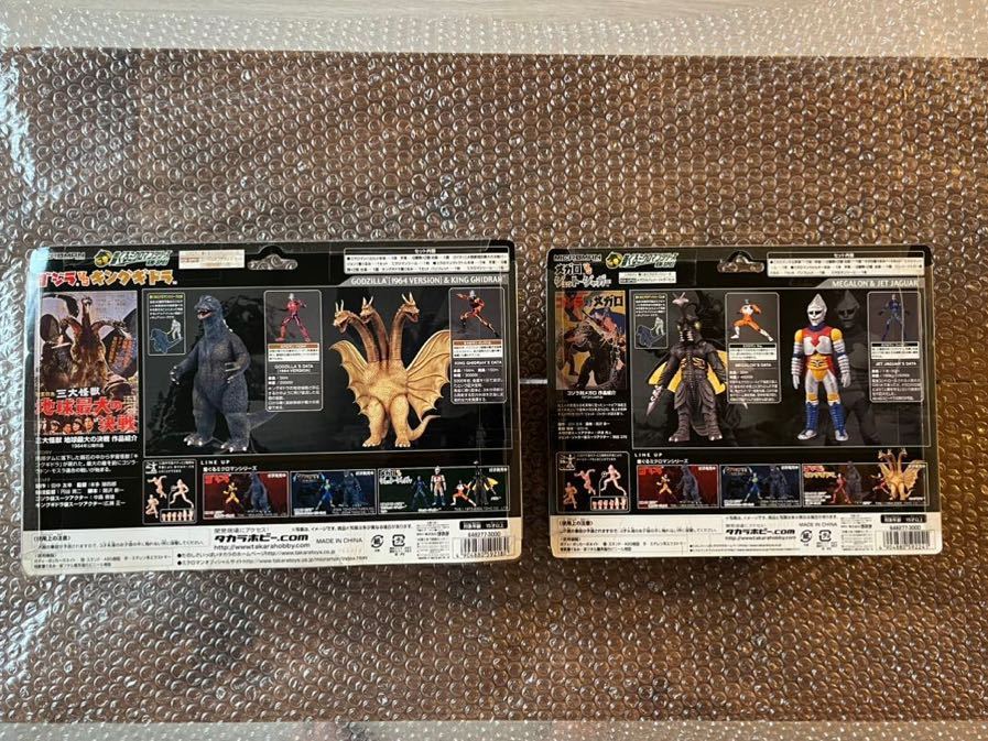 ゴジラvsキングギドラ 三大怪獣地球最大の決戦バージョン セット