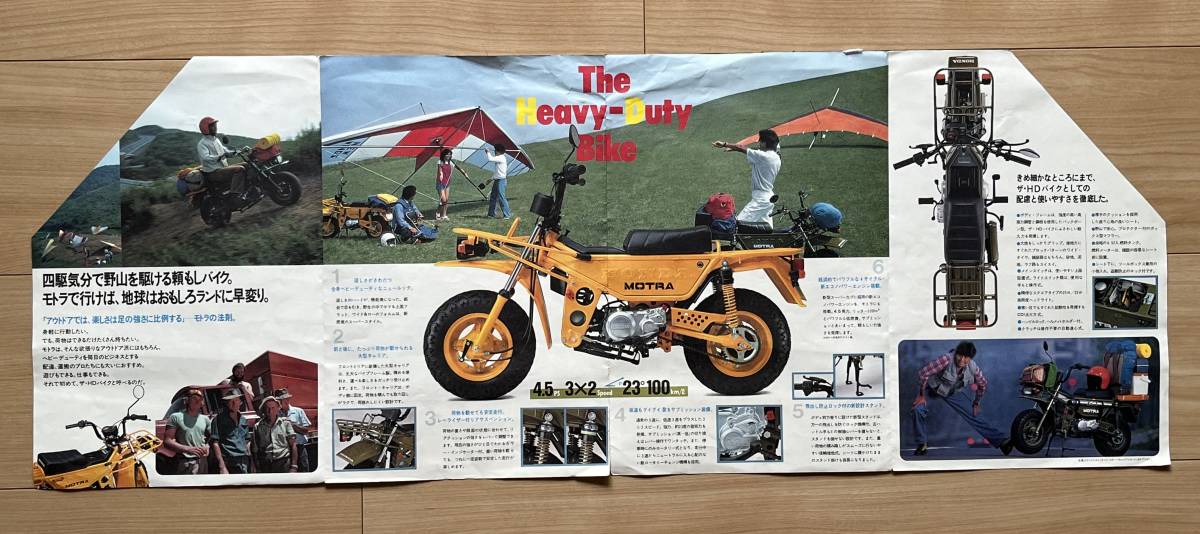 ホンダ モトラ カタログ 型式AD05 HONDA MOTORA(バイク一般)｜売買 