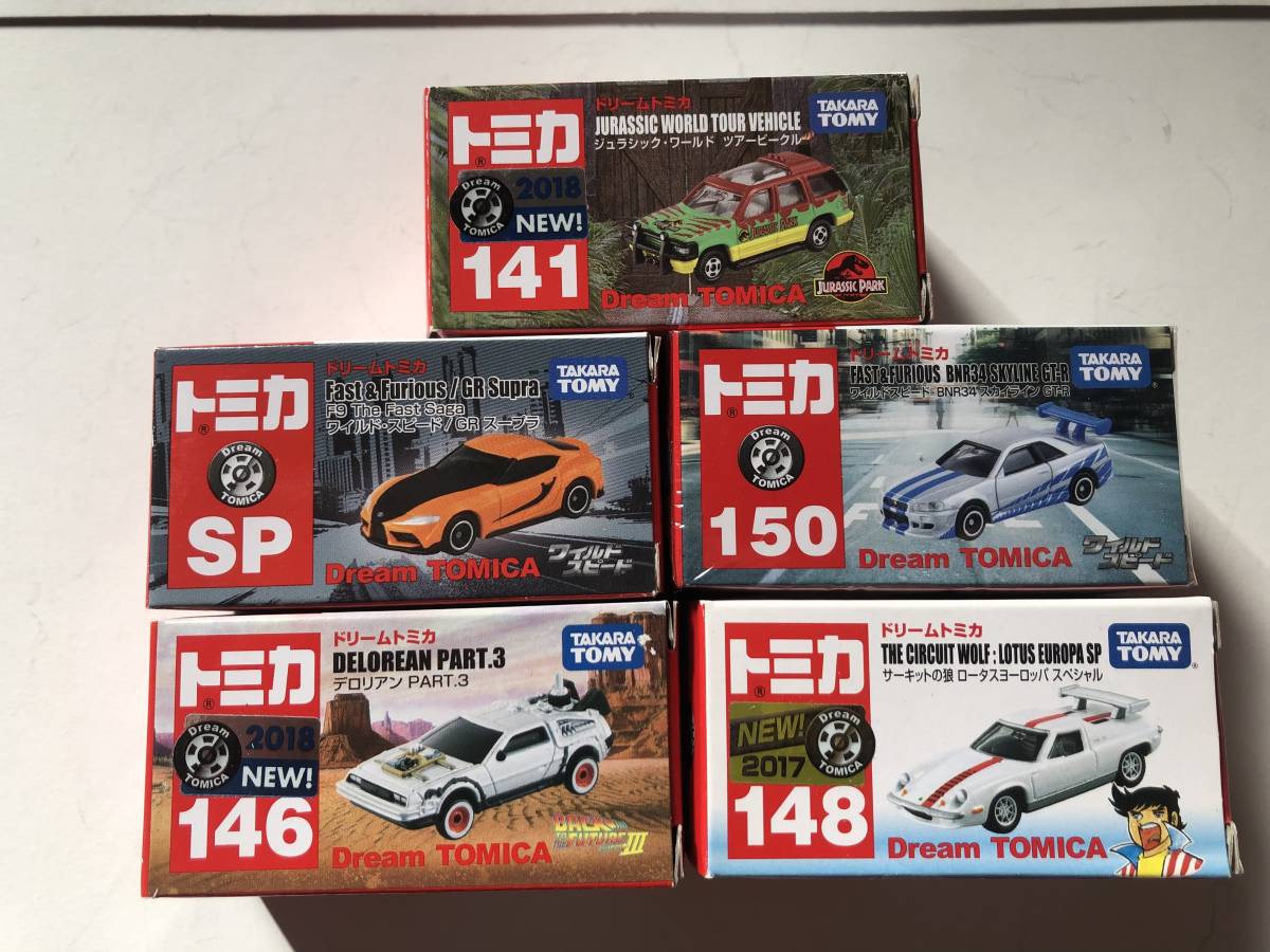 トミカ□まとめ売り20台□初回限定、絶版、ドリームトミカ、トミカ 
