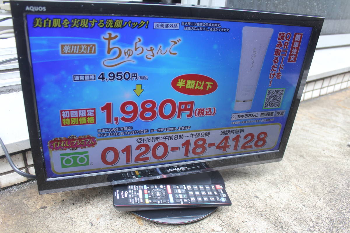 B635 比較的美品 動作品 SHARP シャープ LC-19P5 19インチ AQUOS 液晶 