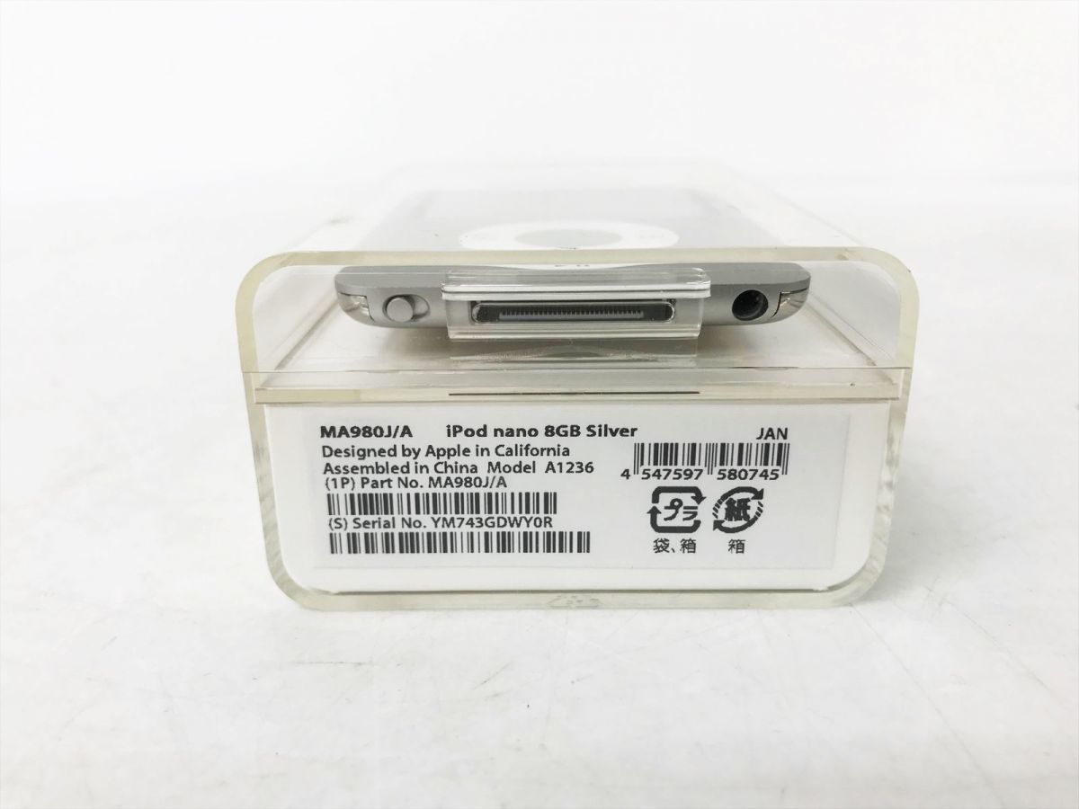1円】未使用品? Apple iPod nano 8GB シルバー MA980J/A 第3世代 未 