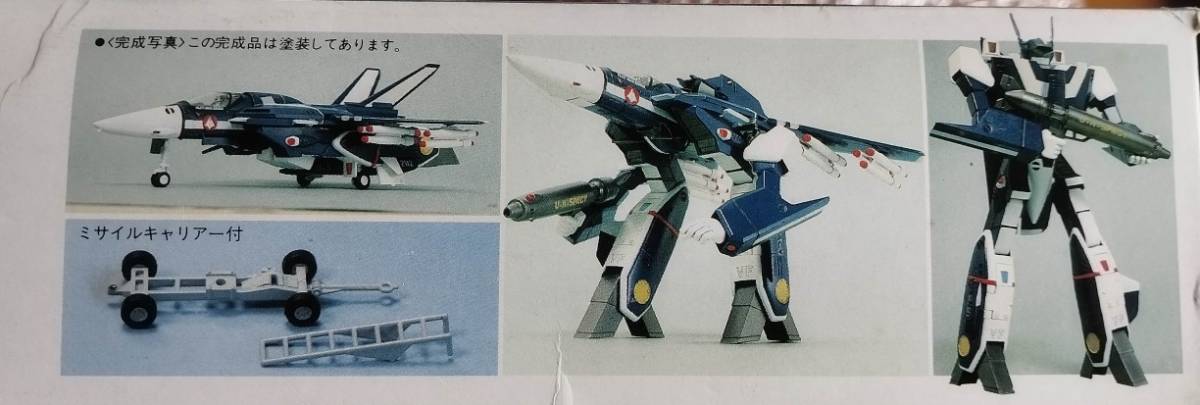 ☆当時物 超時空要塞マクロス 1/72 VF1-J マックスタイプ 可変