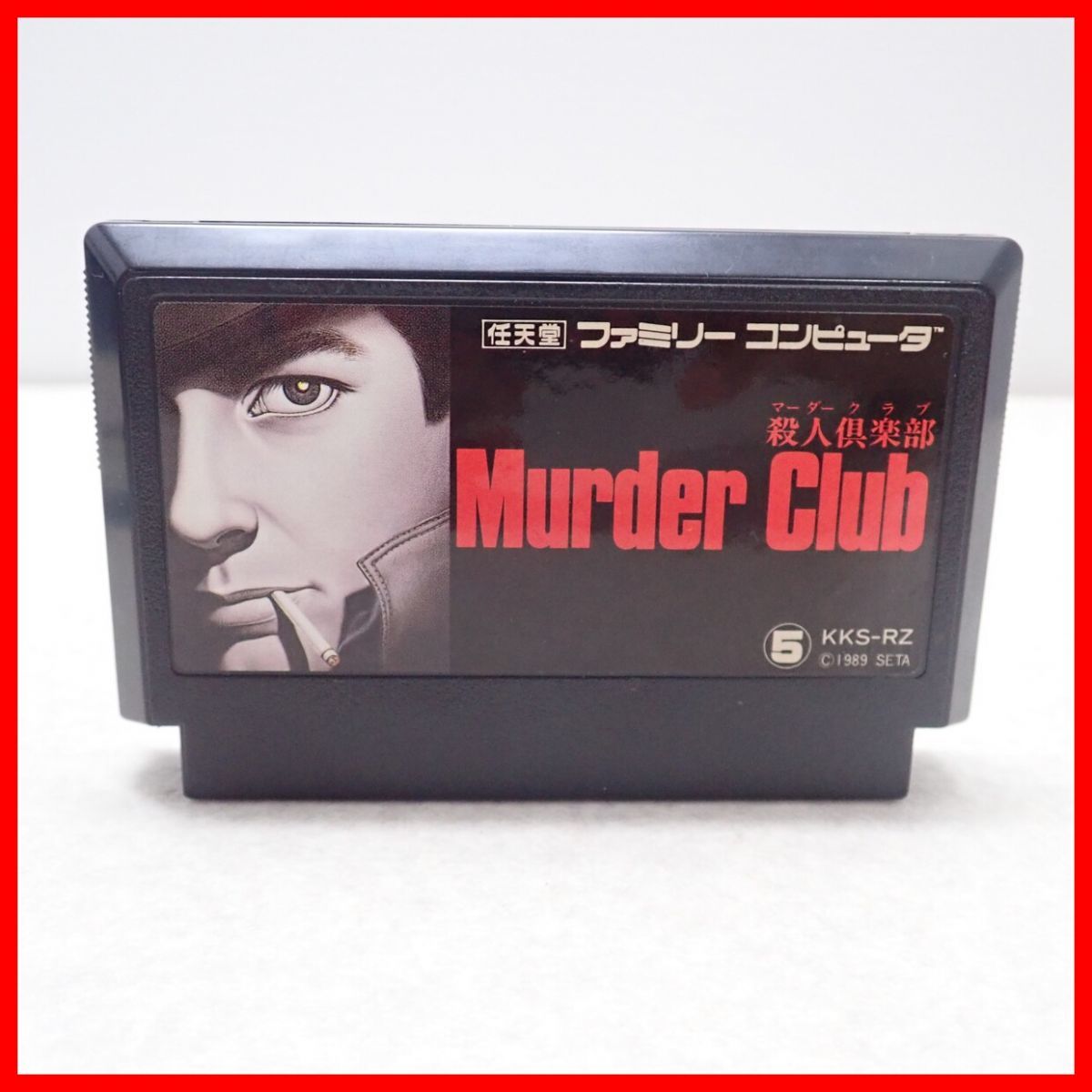 ◇動作保証品 FC ファミコン Murder Club 殺人倶楽部 マーダークラブ 