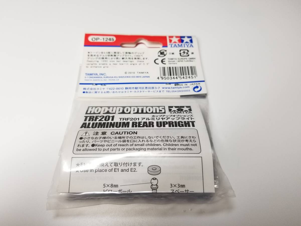 タミヤ OP.1245 TRF201 DB01 アルミリヤアップライト(0.5度)