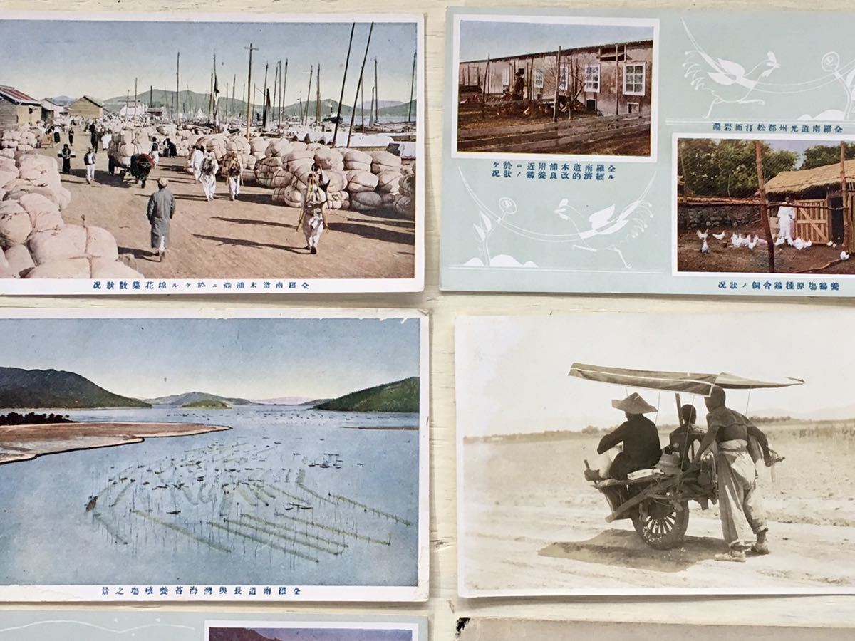 戦前絵葉書 朝鮮 全羅南道 写真 風俗 7枚 コレクション(絵葉書)｜売買