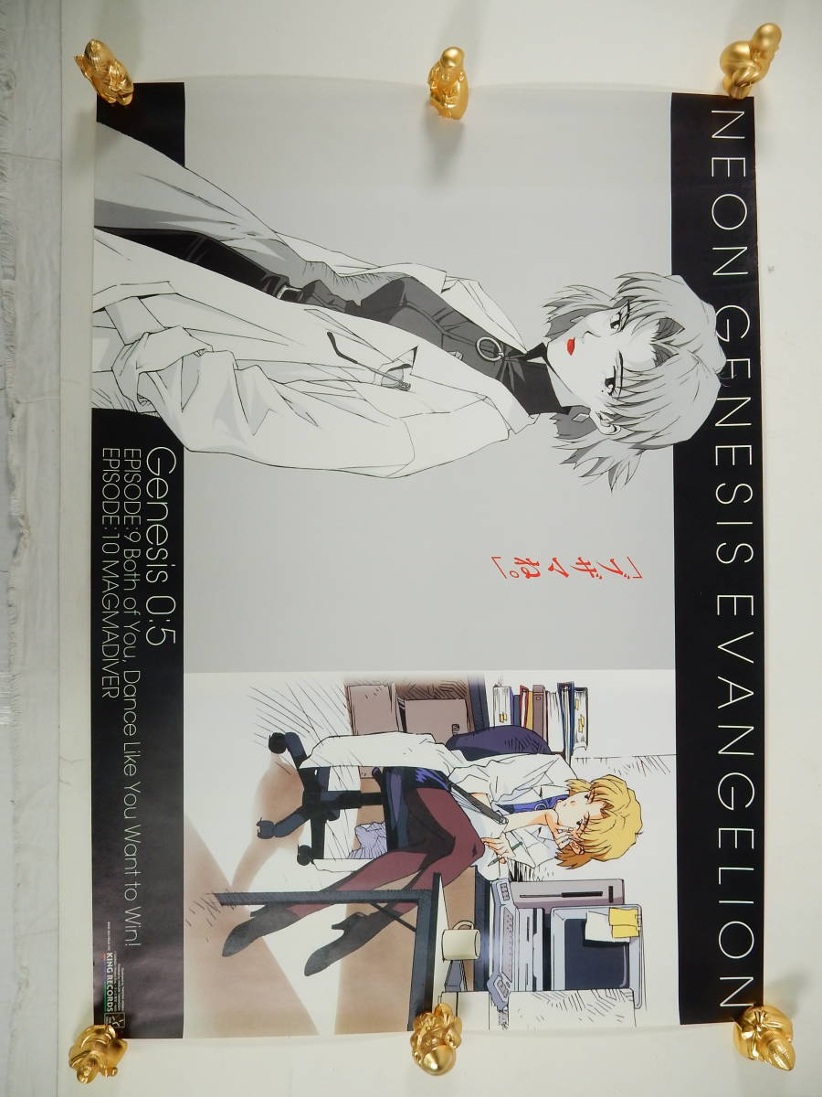 80/Ω090☆B2サイズ ポスター 9枚セット☆エヴァンゲリオン☆綾波レイ