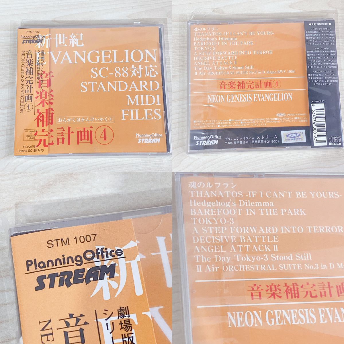 新世紀エヴァンゲリオン　音楽補完計画② XG MIDI 新世紀エヴァンゲリオン 音楽補完計画② XG MIDI