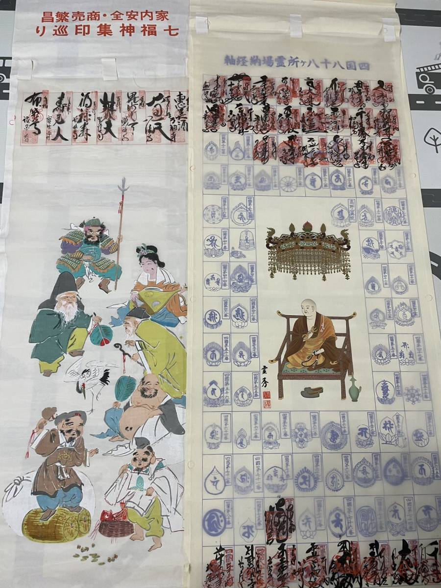 書の形式掛け軸・掛軸，絹本 13点_4