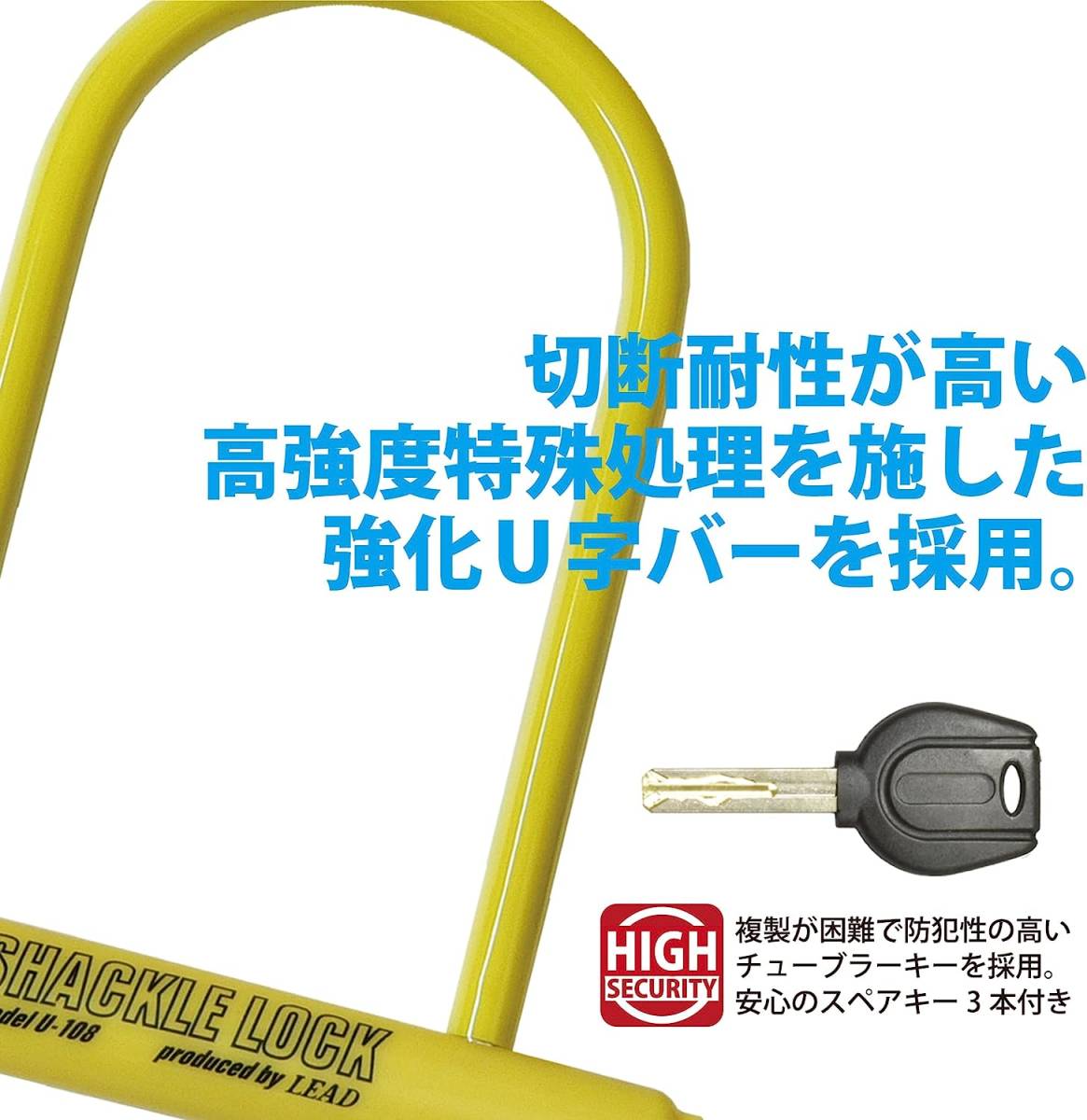 リード工業(LEAD) シャックルロック ブラック 108×205mm U-108_2