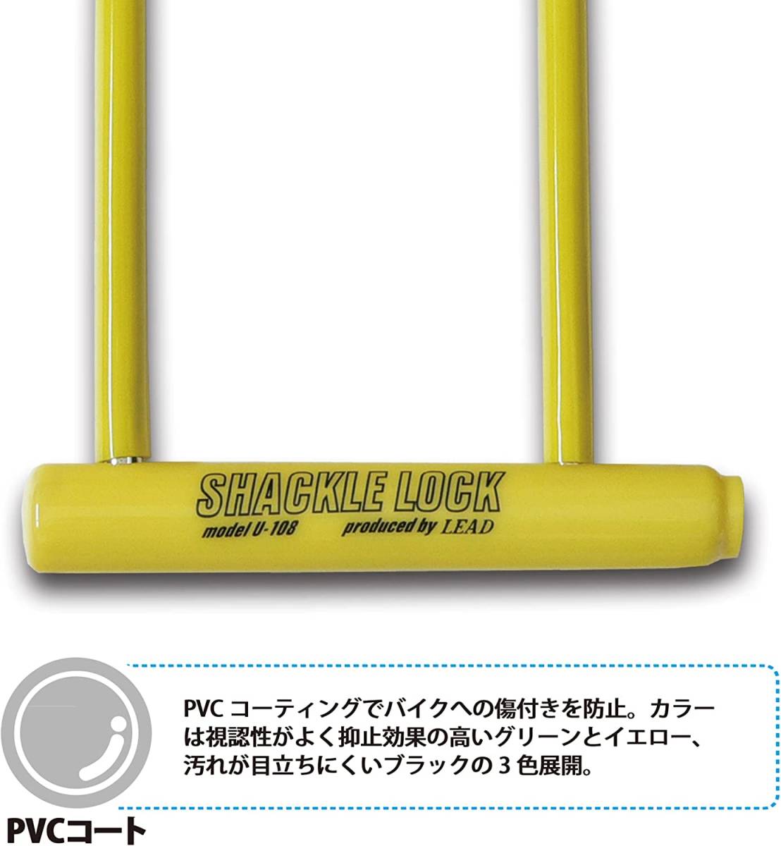 リード工業(LEAD) シャックルロック ブラック 108×205mm U-108_3