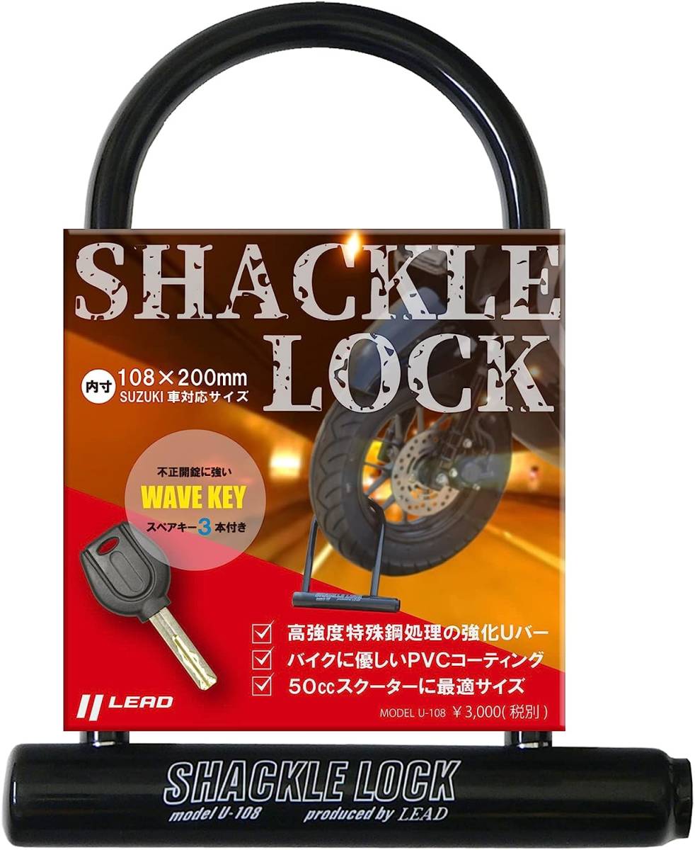リード工業(LEAD) シャックルロック ブラック 108×205mm U-108_6