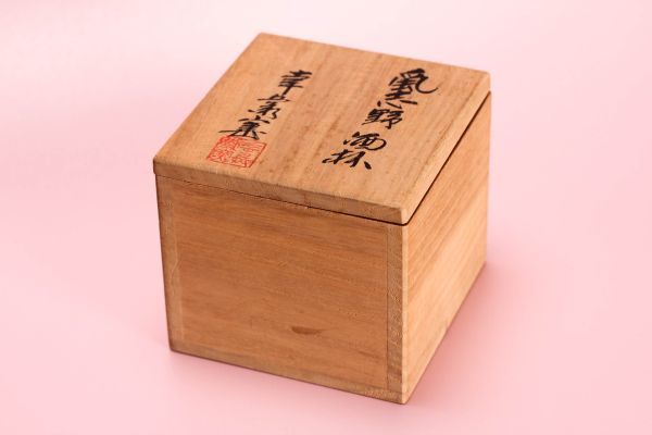 人間国宝 加藤卓男 幸兵衛窯 鼠志野酒杯 共箱 栞 本物保証(志野)｜売買 