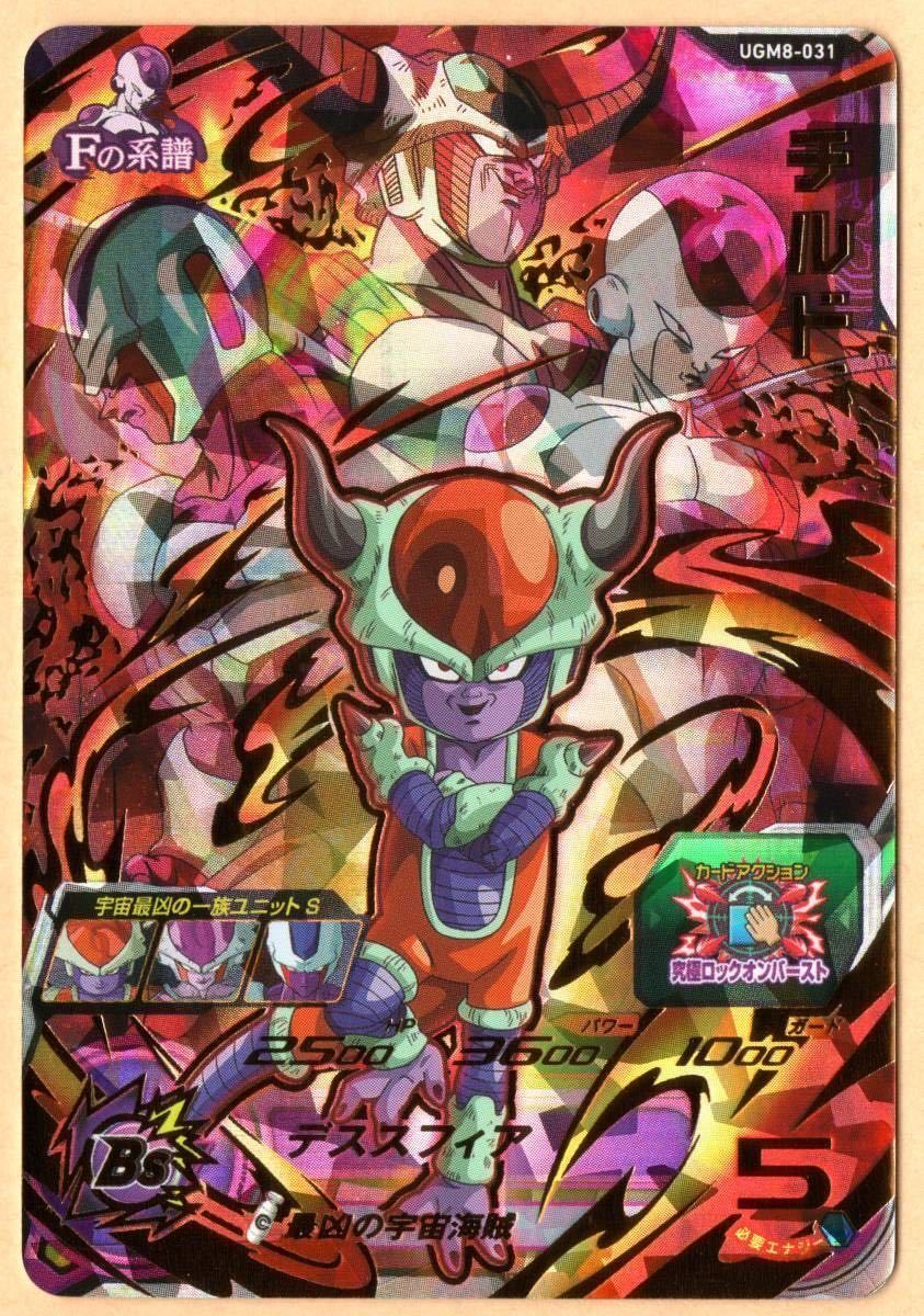 スーパードラゴンボールヒーローズ ウルトラゴッドミッション 8弾(UGM8