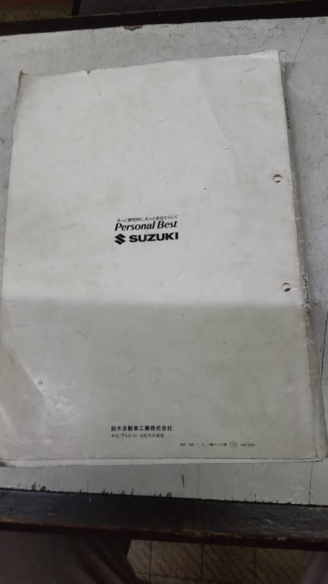 ☆DR250S☆SJ44A サービスガイド 1990年発行 DR250S