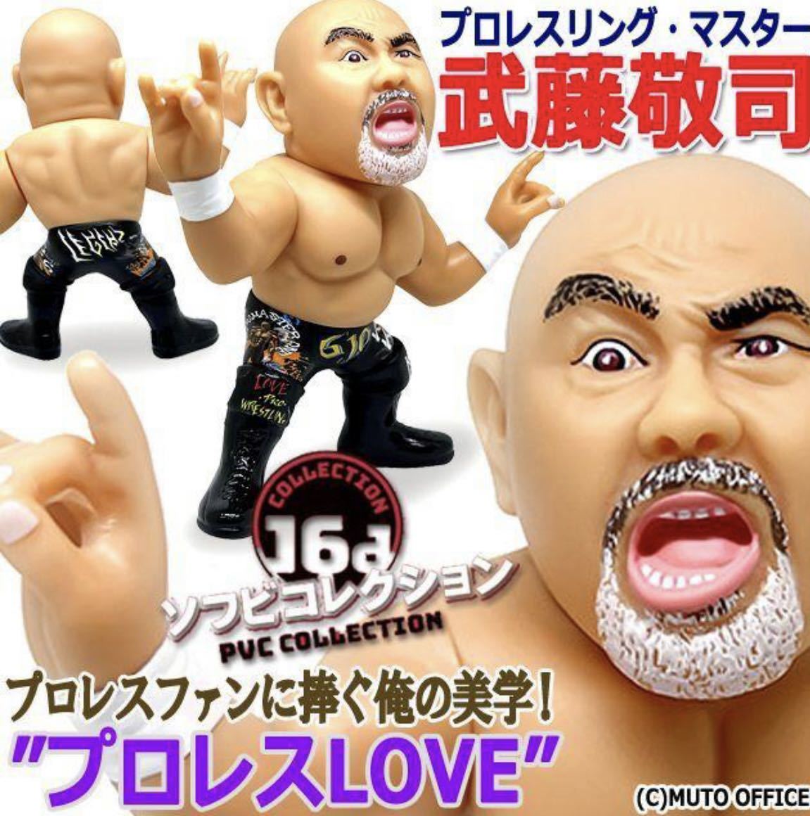 キャラプロ版 プロレスフィギュア ミルマスカラス アステカバージョン