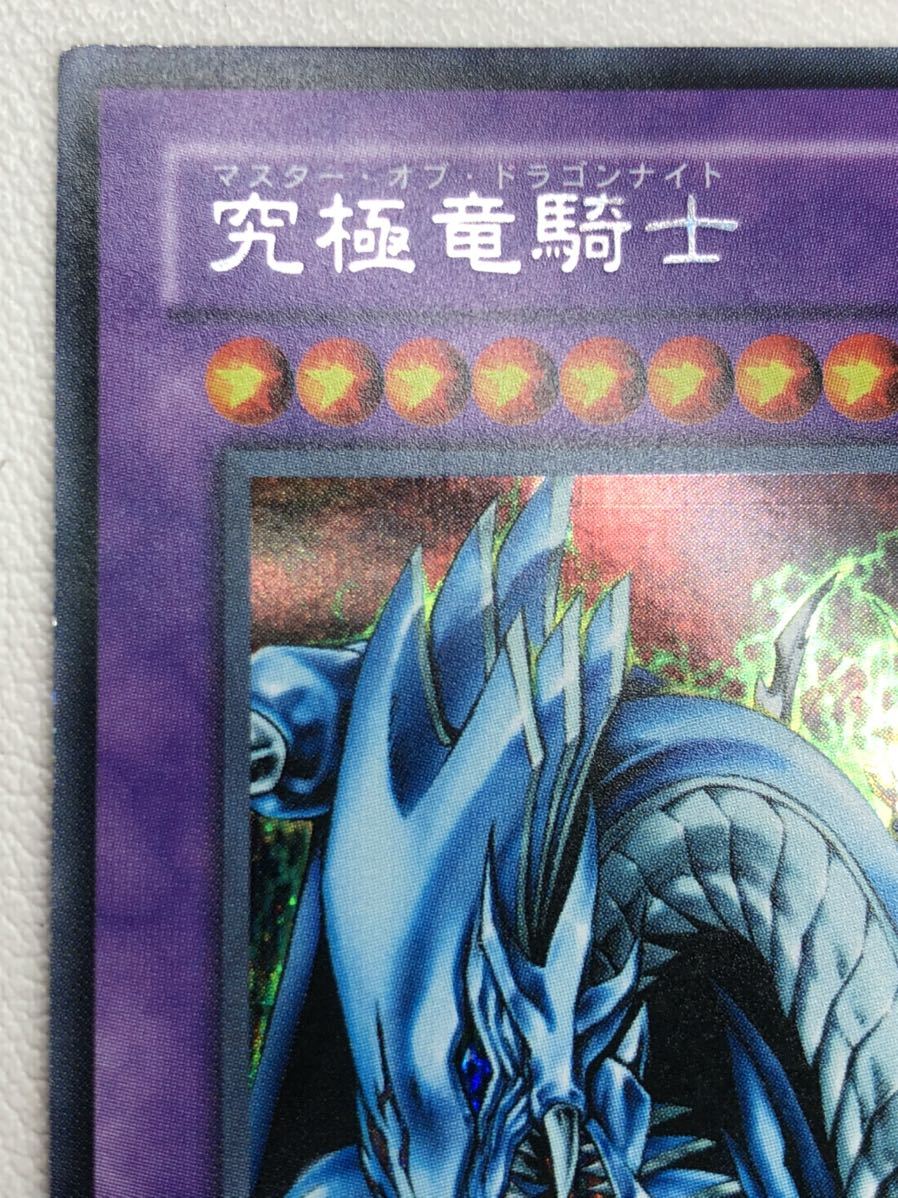 良品】遊戯王 究極竜騎士 シークレットレア GB7-007 シク マスターオブ