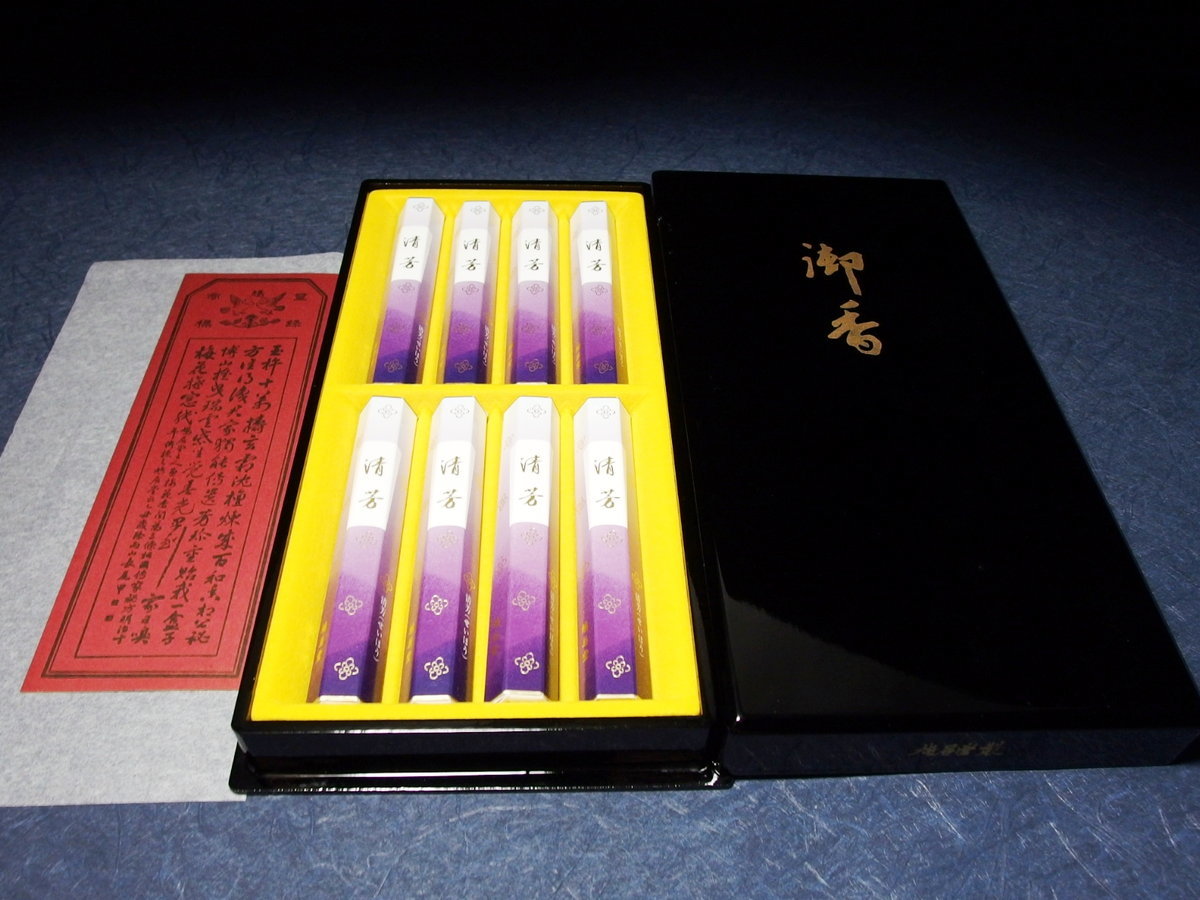 鳩居堂 清芳 白檀 老山白檀【 龍脳 安息香 線香 黒塗箱 高貴な香り 】進物線香 お香 香道 お線香 御香 仏壇 仏具 箱付