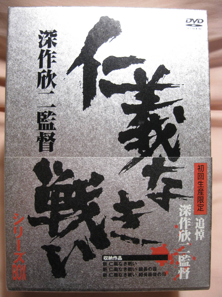 DVD 仁義なき戦いシリーズBOX 8作品 深作欣二監督 【公式通販】