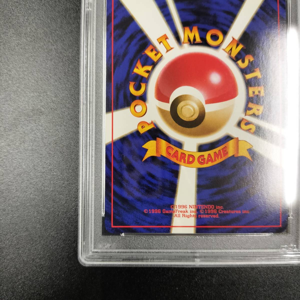 1円スタート】ナツメのゲンガー PSA10 ジム拡張第2弾 闇からの挑戦 