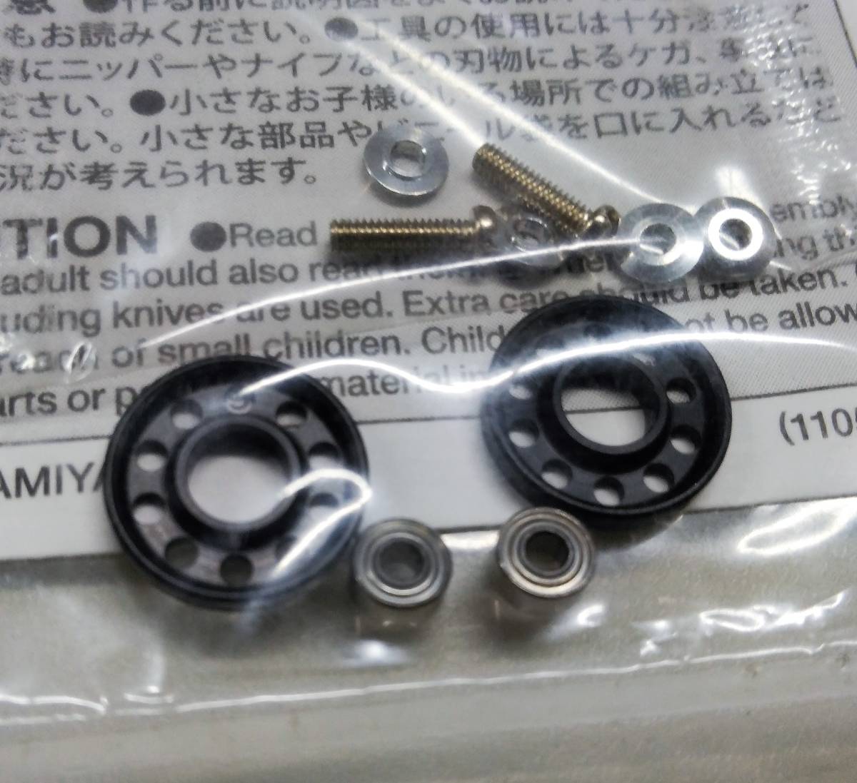 アルマイト加工？TAMIYA タミヤ ミニ四駆95301 [ミニ四駆特別企画 軽量 