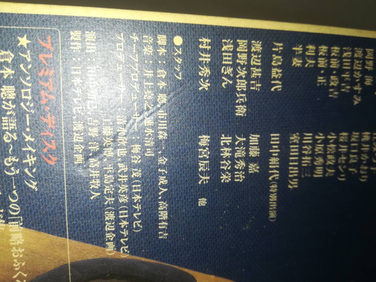 DVD『前略おふくろ様 DVD-BOX 8枚組』※動作確認済み/ドラマ/倉本聰