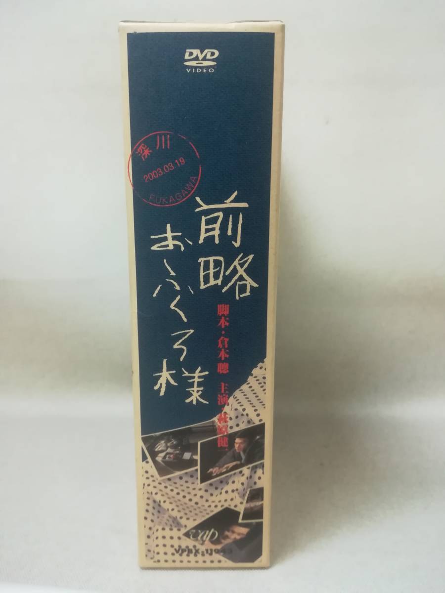 DVD『前略おふくろ様 DVD-BOX 8枚組』※動作確認済み/ドラマ/倉本聰