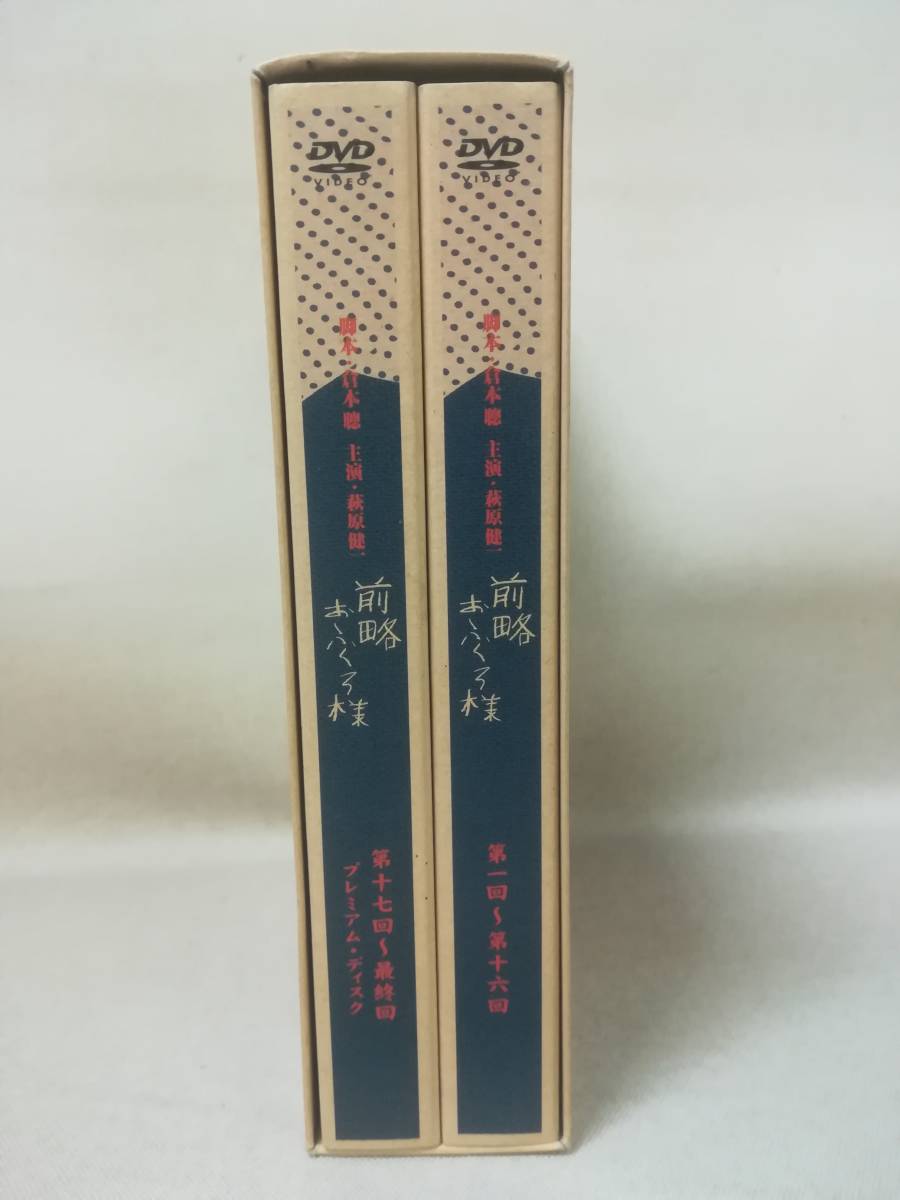 DVD『前略おふくろ様 DVD-BOX 8枚組』※動作確認済み/ドラマ/倉本聰