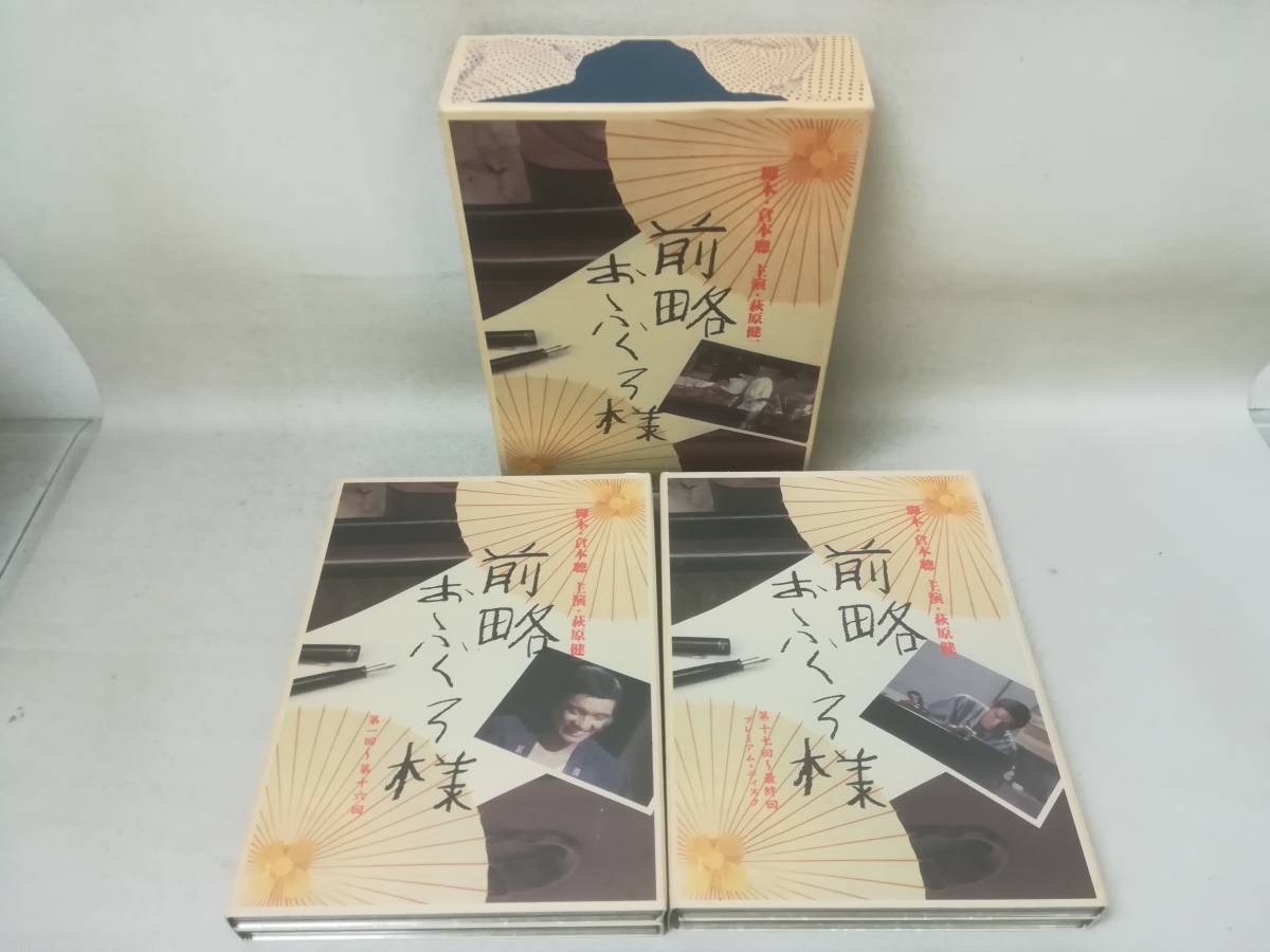 DVD『前略おふくろ様 DVD-BOX 8枚組』※動作確認済み/ドラマ/倉本聰